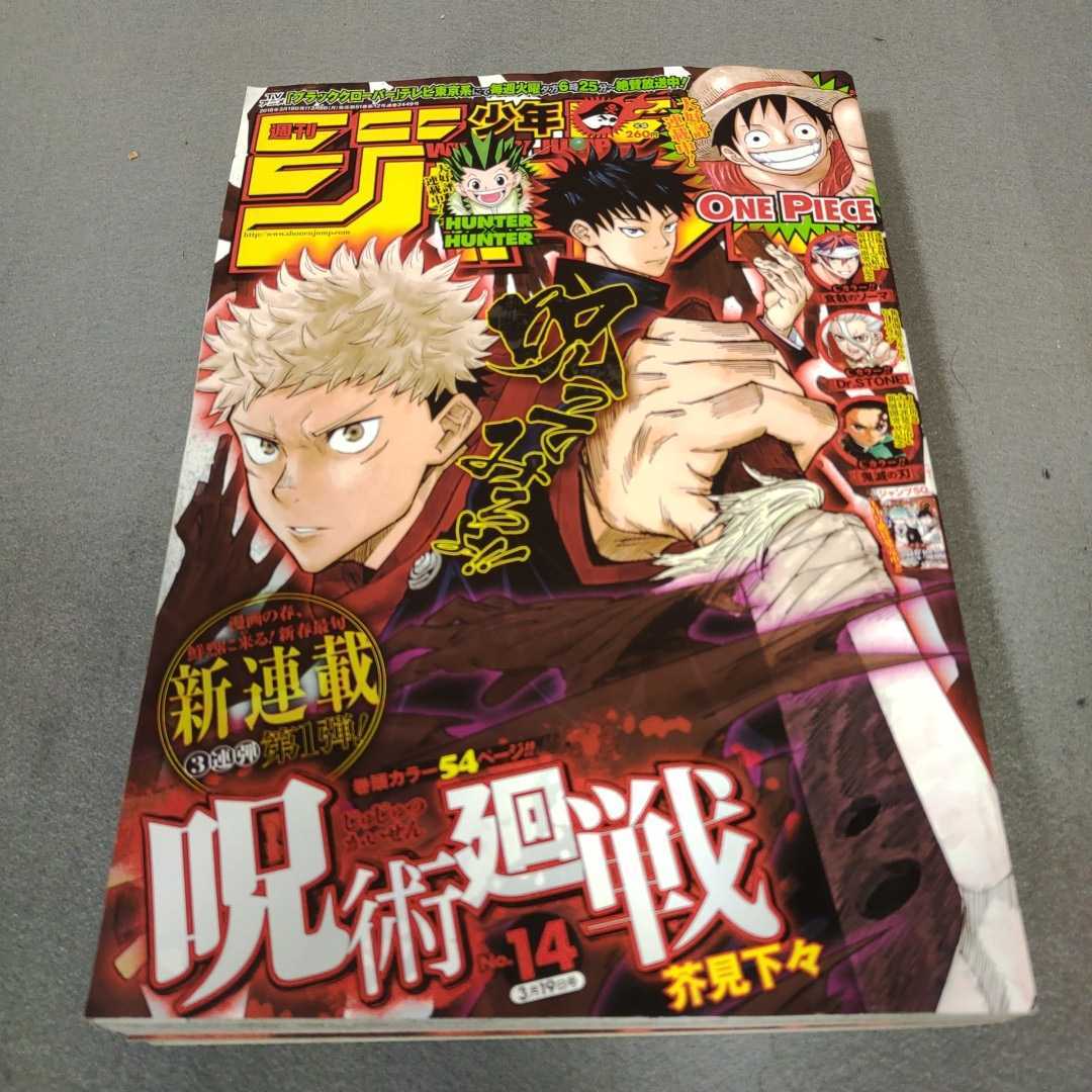 鬼滅の刃 新連載の値段と価格推移は 46件の売買情報を集計した鬼滅の刃 新連載の価格や価値の推移データを公開