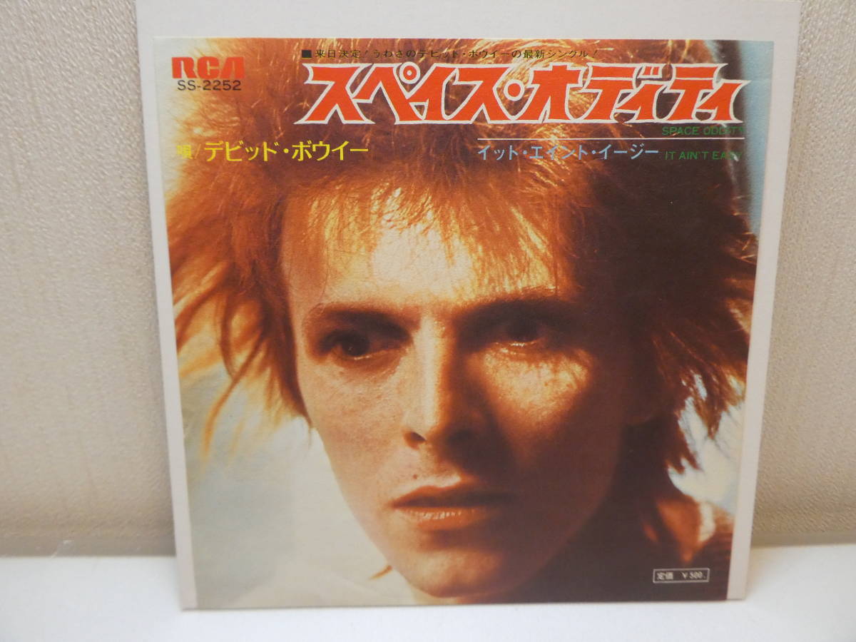 デヴィッド・ボウイ David 7インチ ⁄ 国内盤 稀少 EP China Bowie Girl