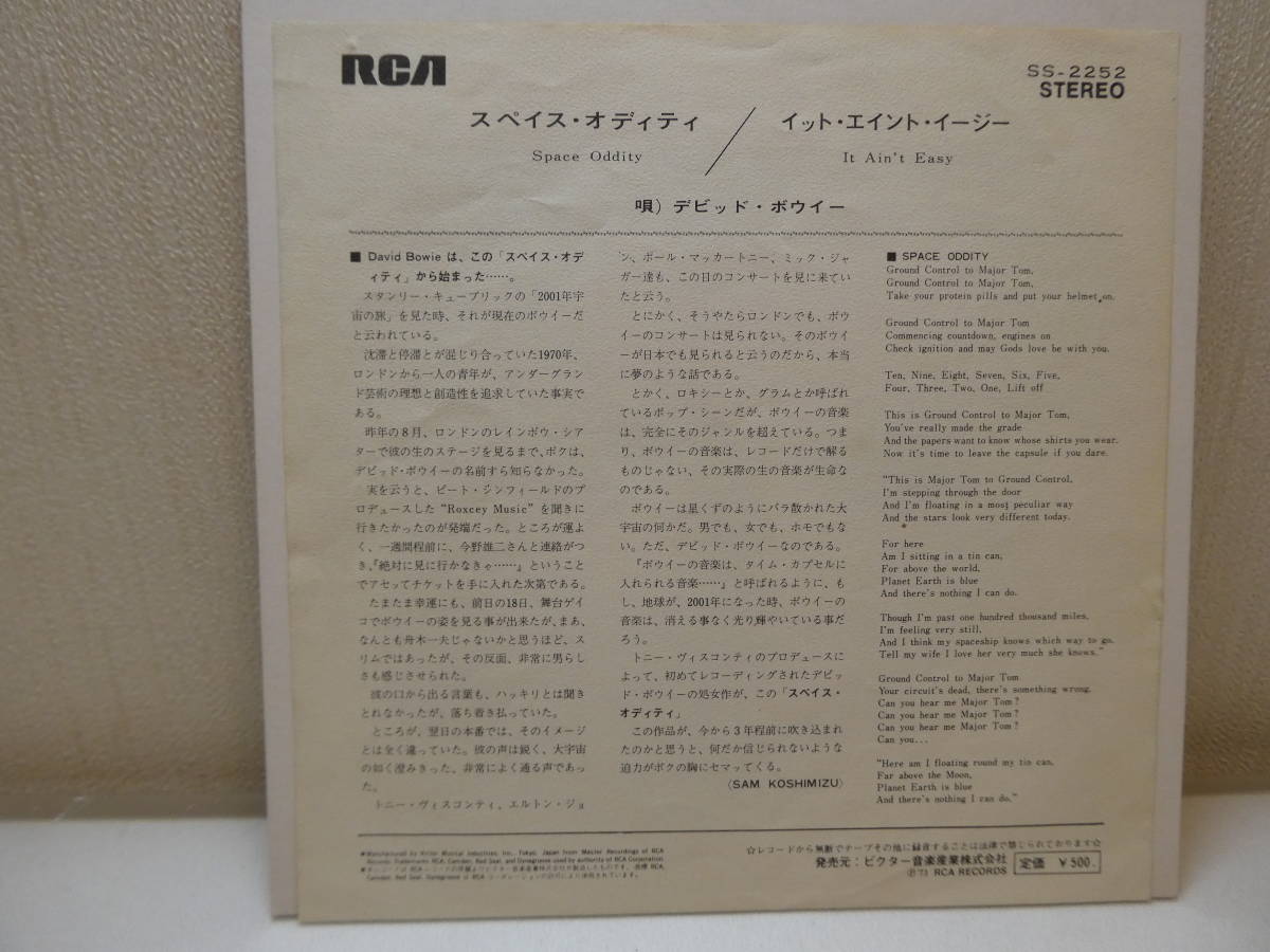 デヴィッド・ボウイ David 7インチ ⁄ 国内盤 稀少 EP China Bowie Girl