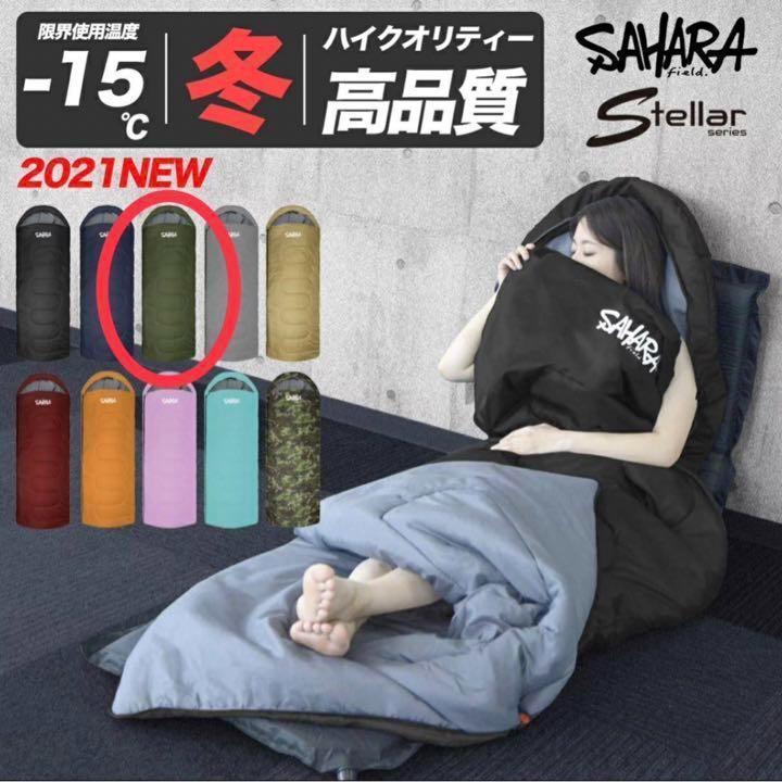 車中泊 ロゴス シュラフ 冬用 寝袋 シュラフ 車中泊 ロゴス logos 連結