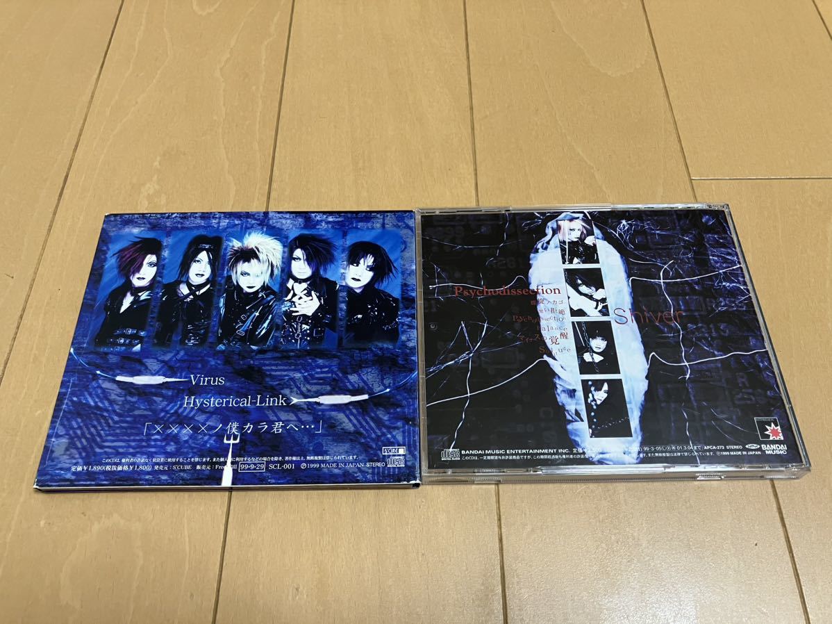 CD Shiver Hysterical Link 初回限定盤