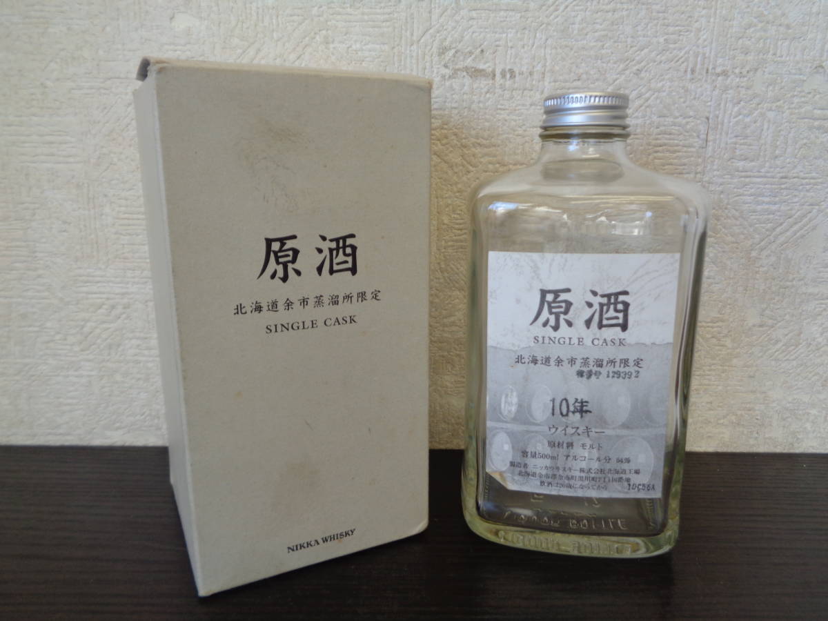 ニッカ ウィスキー 余市 蒸留所限定 原酒 10年 空き瓶 空瓶 ボトル お 