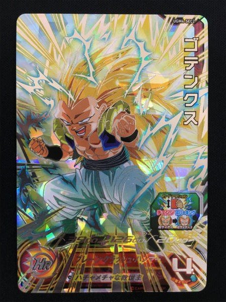 新品，新作登場 スーパードラゴンボールヒーローズ UGM4-SEC2 ゴテンクス ④ 菅80(ドラゴンボールヒーローズ)｜売買されたオークション情報、yahooの商品情報をアーカイブ公開 - オークファン ドラゴンボールヒーローズ