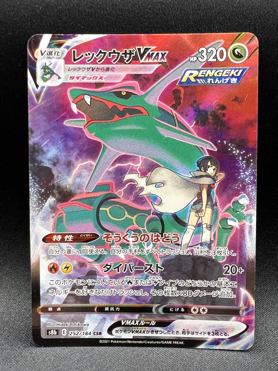 PSA8 1996 バンダイ ミュウ #151 NM-MT ミュウex(151/165 RR) | RR | ドラゴンスター | ポケモンカード