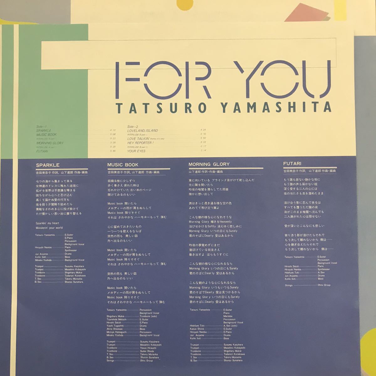 山下達郎/For You/RAL-8801 FOR YOU RAL-8801 RAL-8801公式 ライナー無