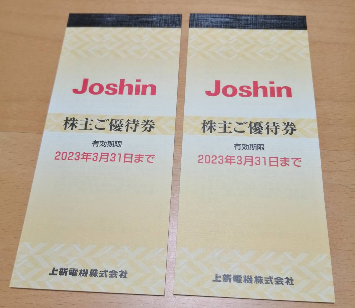 上新電機 Joshin 株主優待券 公式通販 ジョーシン 株主優待 5万円分