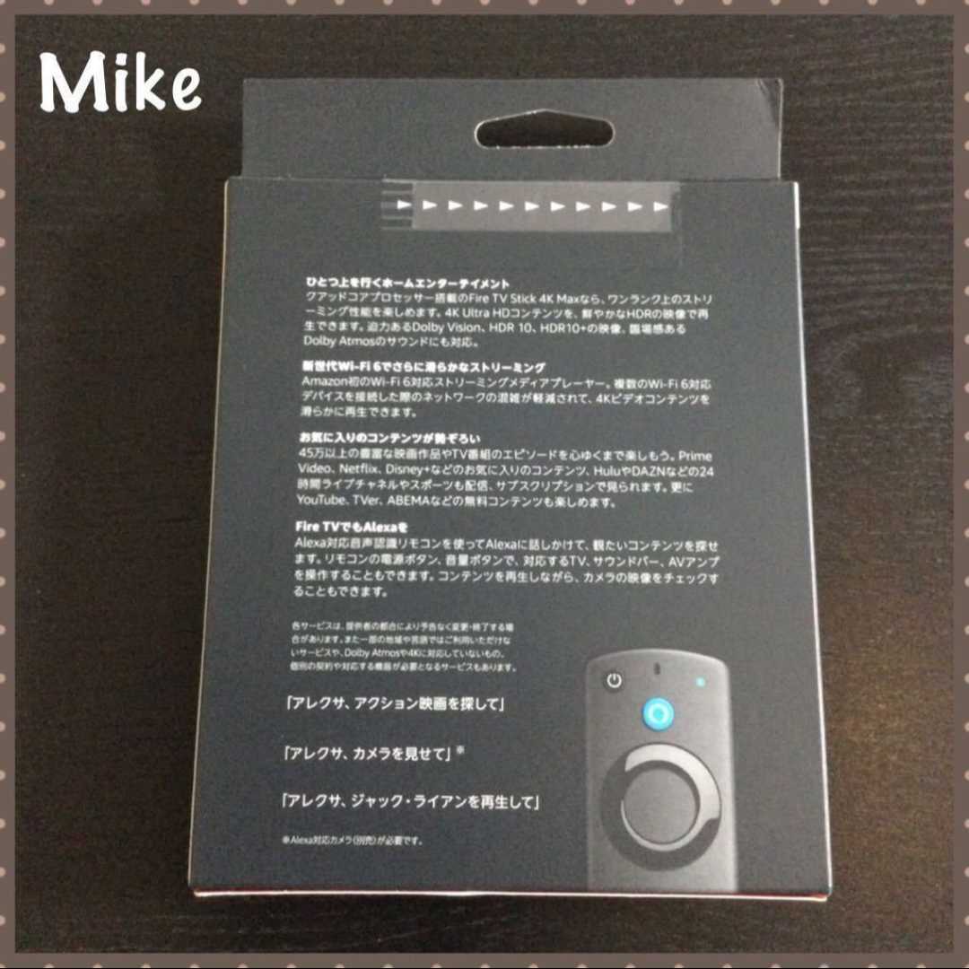 未開封 Fire TV Stick 4K MAX 第3世代 ファイヤースティック Amazon