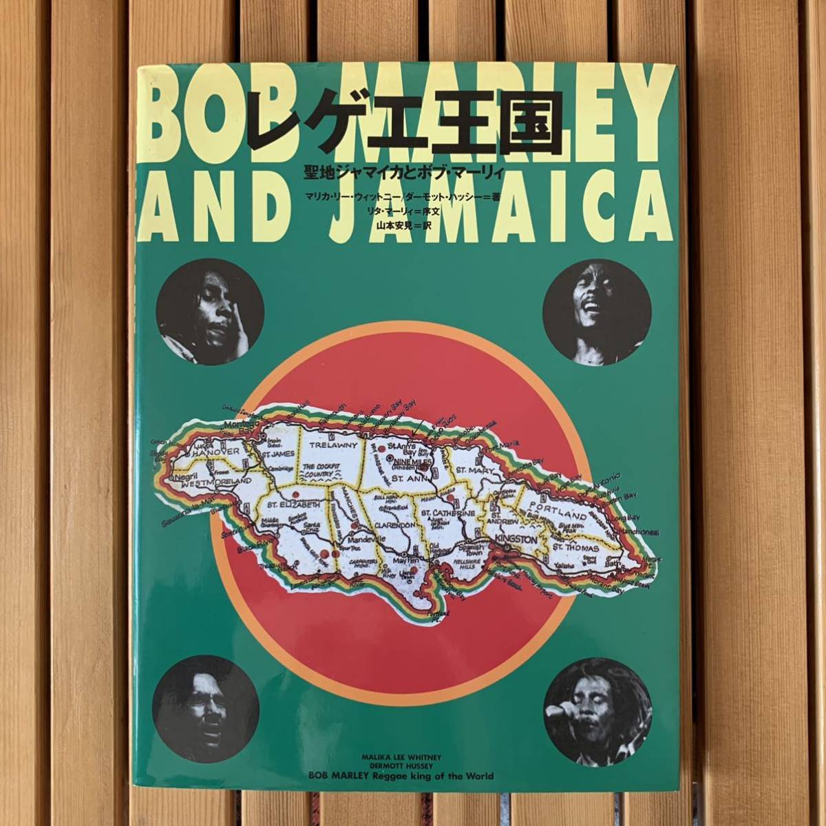 廃盤 BOB MARLEY レア セット 売り CD 本 book レゲエ reggae 90年代