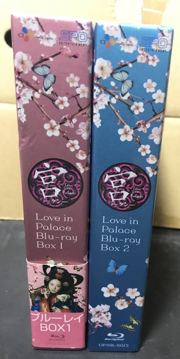 韓国ドラマ 宮 クン Love in Palace 全巻 全2巻 DVD-BOX セット 宮