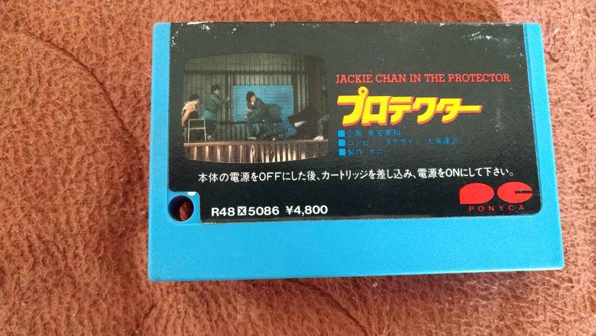 MSX - MSXとはMSXの事である for ROM 第36回「ジャッキー