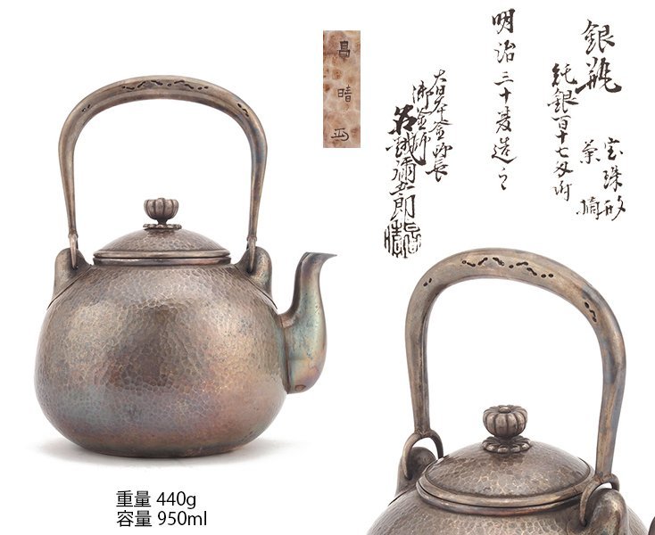 品質保証，豊富な 夢工房 大日本釜師長 名越 弥五郎 昌晴 造 純銀 菊摘 宝珠形 煎茶 湯沸 銀瓶 共箱 重量440ｇ 銀純度99.25% RB-298(銀製)｜売買されたオークション情報、yahooの商品情報をアーカイブ公開 - オークフ その他