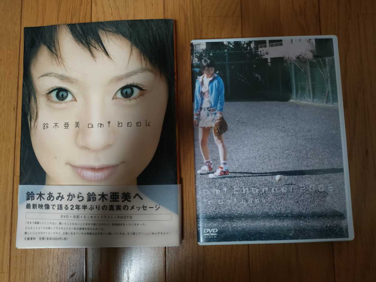 鈴木亜美写真集(鈴木亜美)｜売買されたオークション情報、Yahoo