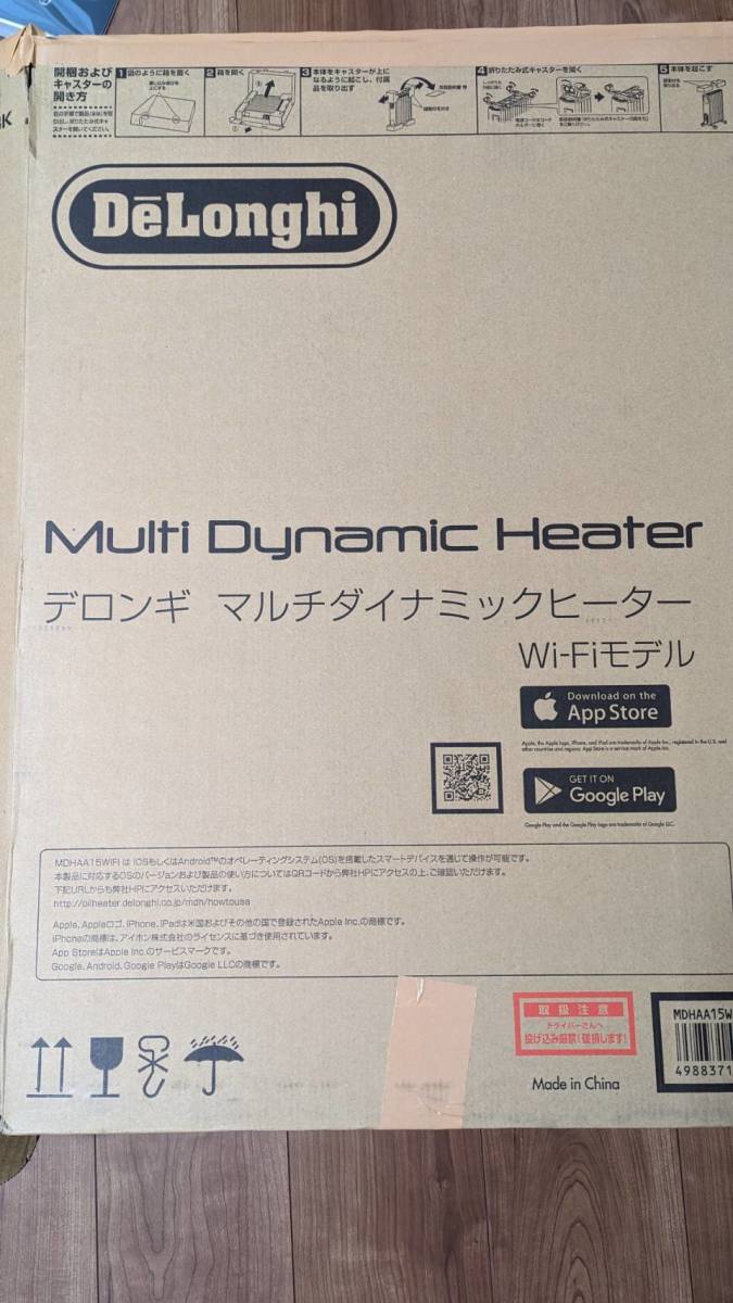 デロンギ DeLonghi MDHAA15WiFi-BK Wi-Fiモデル ゼロ風 マルチダイナミックヒーター iOS/Android/スマートスピーカー 美品