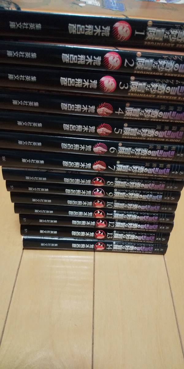 数量限定，高品質 ５０冊セット おまけ ５冊 ジョジョの奇妙な冒険 集英社文庫 コミック版(全巻セット)｜売買されたオークション情報、yahooの商品情報をアーカイブ公開 - オークファン 全巻セット