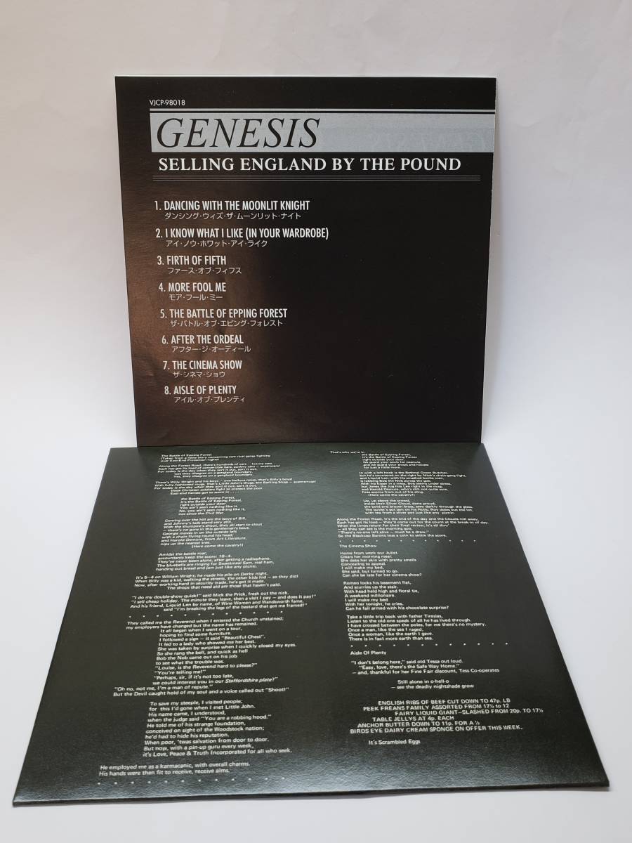 GENESIS／SELLING ENGLAND BY THE POUND／ジェネシス／月影の騎士