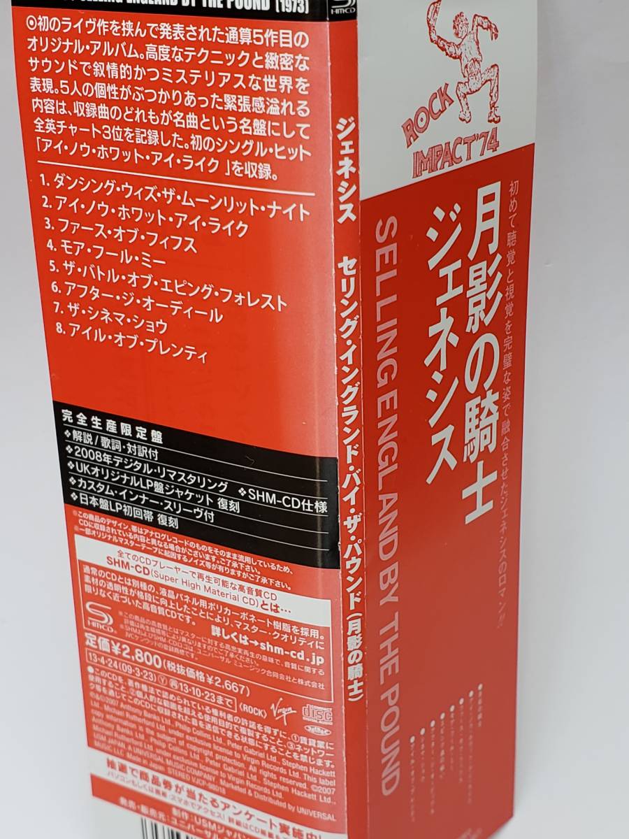 GENESIS／SELLING ENGLAND BY THE POUND／ジェネシス／月影の騎士