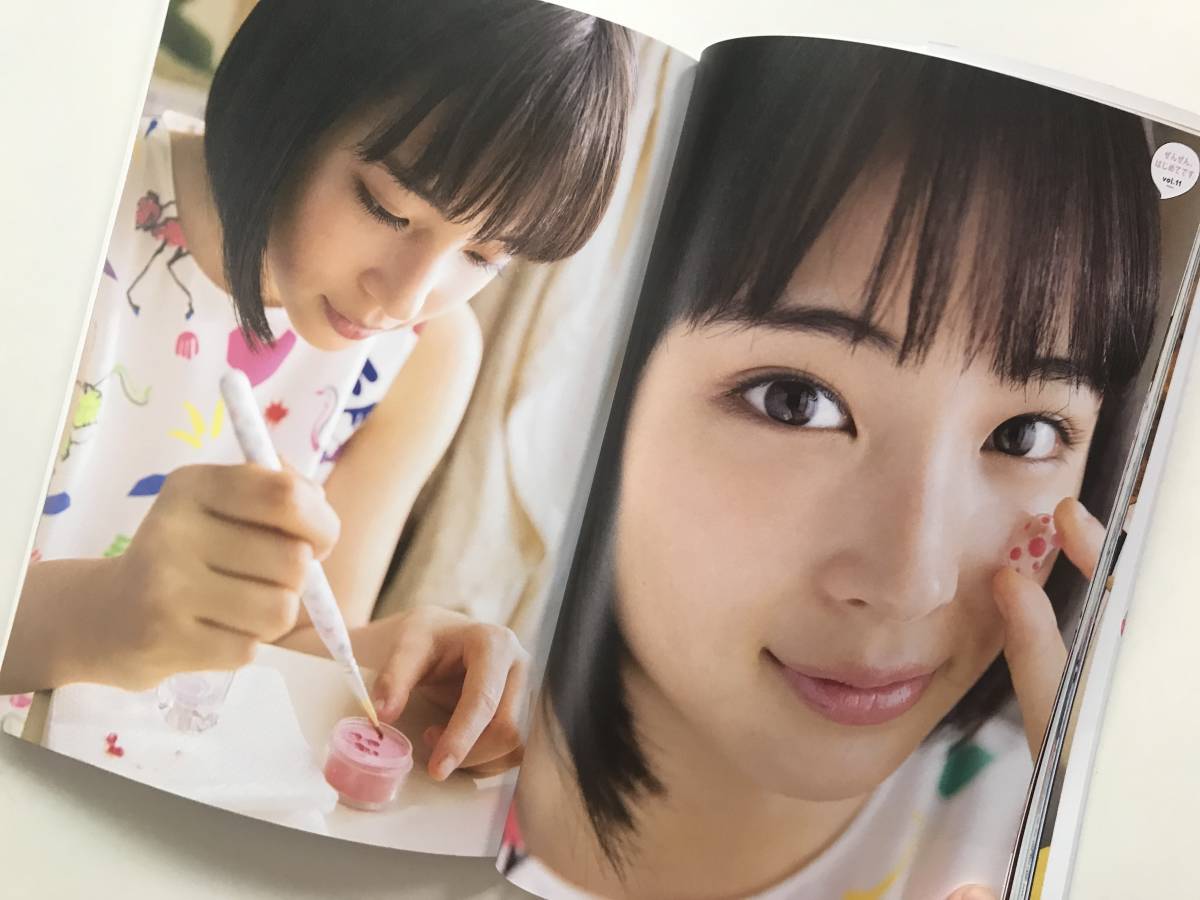 送料無料】東京ニュース通信社 B5判写真集「広瀬すず ぜんぜん