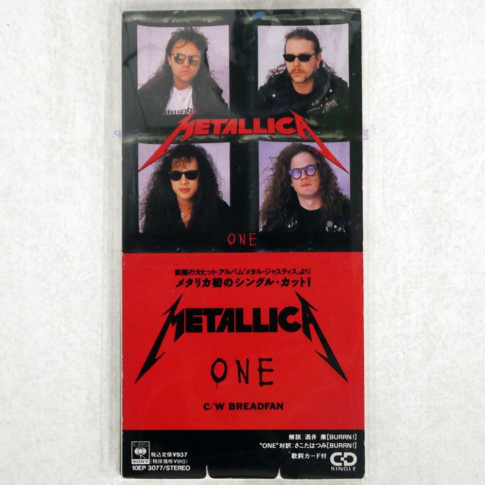  稀少8cmCD メタリカ/ONE/CBS/SONY 10EP3077(Metallica)｜売買されたオークション情報、yahooの商品情報をアーカイブ公開 - オークファン Metallica