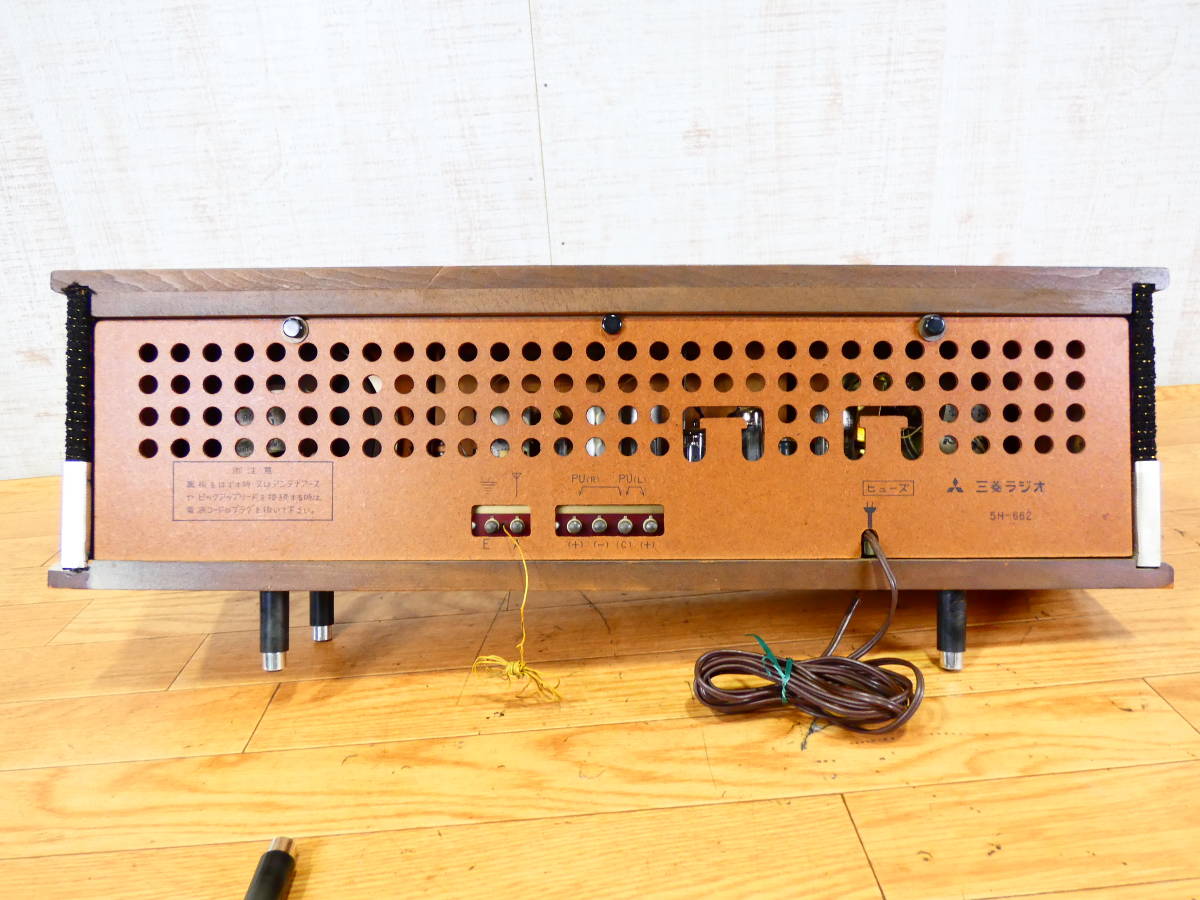 三菱電機 5H-662 真空管ラジオ