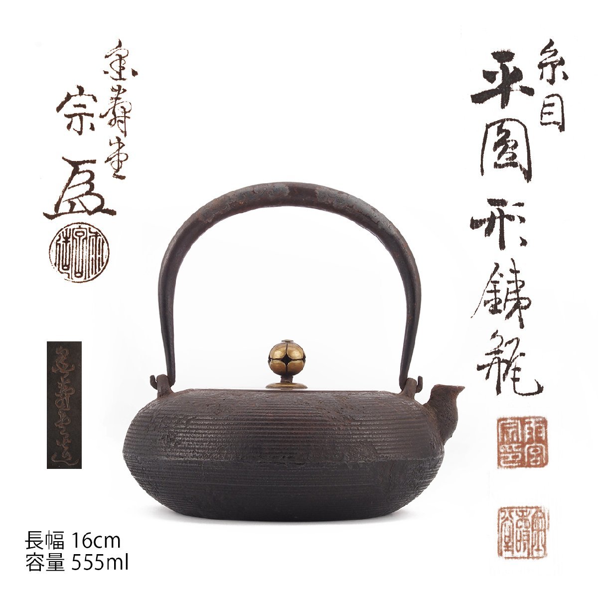 金寿堂　銀つまみ　鉄瓶　トカル　本さ5-0306 金寿堂銀つまみ鉄瓶トカル本さ5-0306