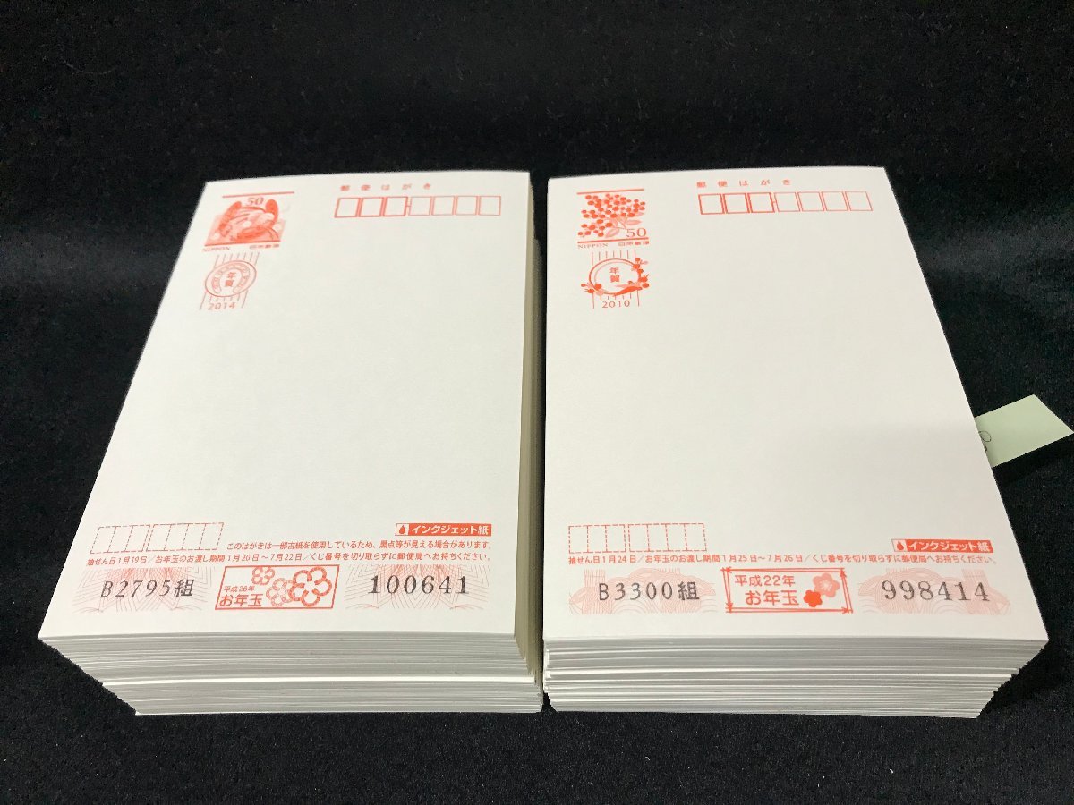最新作，お買い得 22A239 年賀はがき まとめて 50円 400枚 額面20 000円分 インクジェット紙 2010 2014 郵便葉書 葉書 ハガキ(はがき)｜売買されたオークション情報、yahooの商品情報をアーカイブ公開 - オークファン はがき