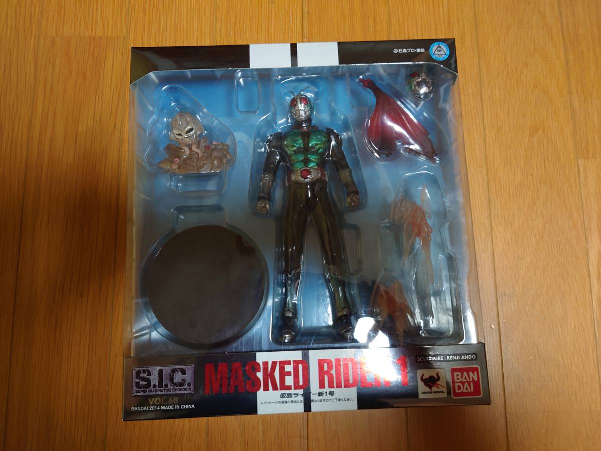 中古品】S.I.C.仮面ライダー 新1号 〔バンダイ〕 フィギュア 特撮