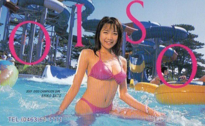 ☆佐藤江梨子 大磯ロングビーチ☆テレカ50度数未使用bp_224s9(さ行