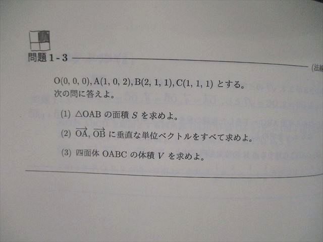 SEG (科学的教育グループ) 大学入試基本演習 TN05-070 : 受験数学理系G 