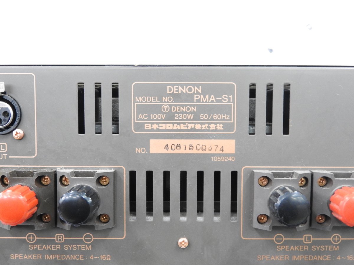【動作確認済】DENON PMA-S1 プリメインアンプ デノン オーディオ機器 DENON PMA-S1 プリメインアンプ 通電確認済