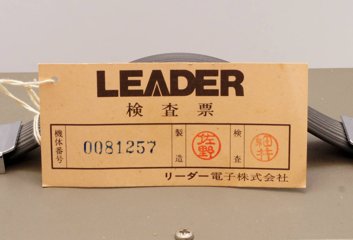 LEADER AUDIO GENERATOR 低周波発振器 Leader LAG-26 オーディオ 