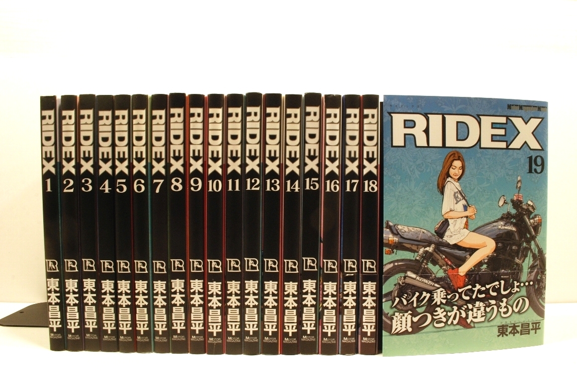 赤字超特価，お買い得 東本昌平 RIDEX ライデックス 1-19巻 既刊全巻セット 最新刊帯付き オートバイバイクキリン(全巻セット)｜売買されたオークション情報、yahooの商品情報をアーカイブ公開 - オークファン 全巻セット