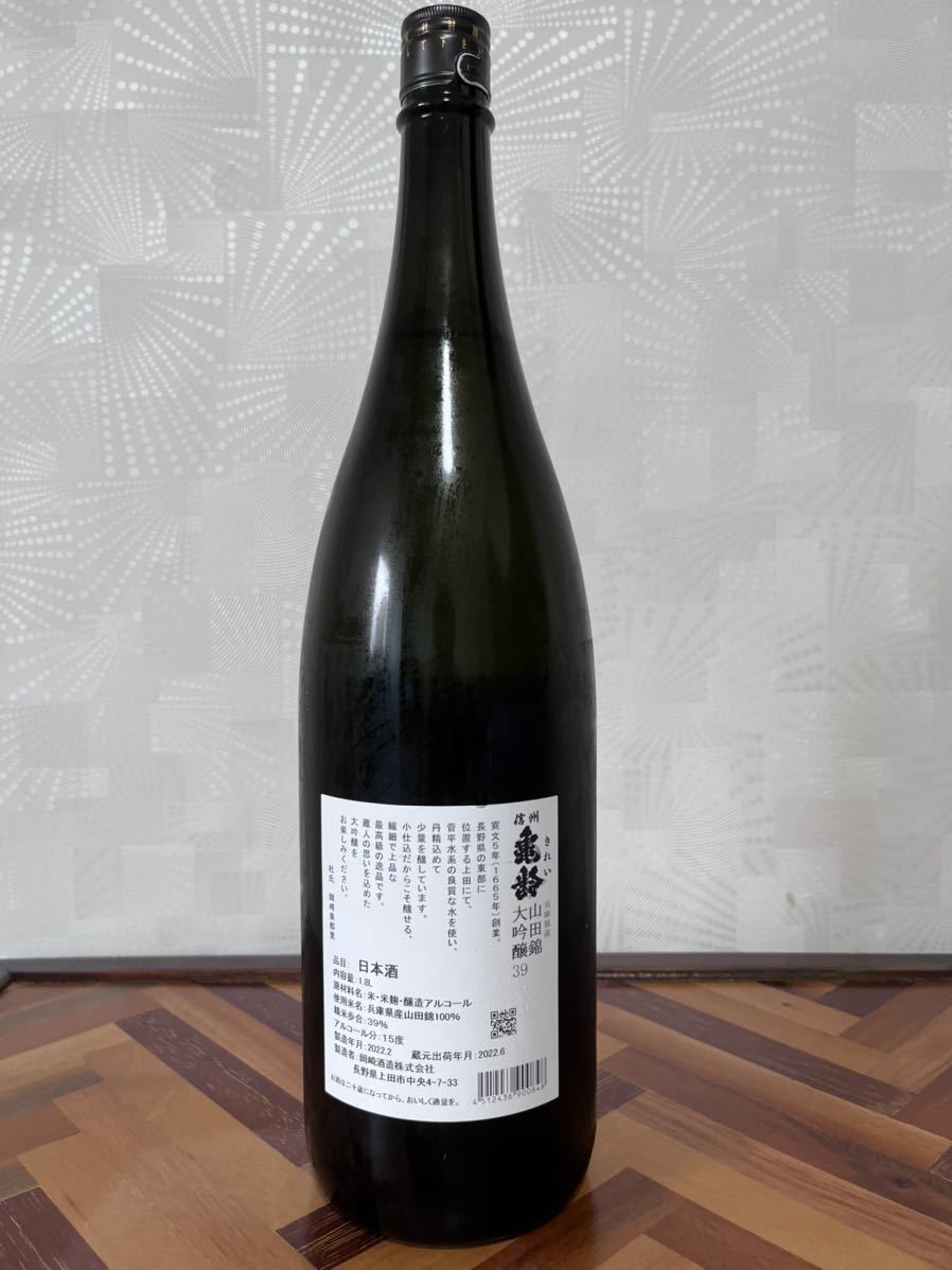 信州亀齢 美山錦 純米吟醸 山田錦 720ml 公式通販 純米大吟醸