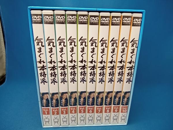 気まぐれ本格派 コンプリート DVD-BOX コンプリートDVD－BOX（10