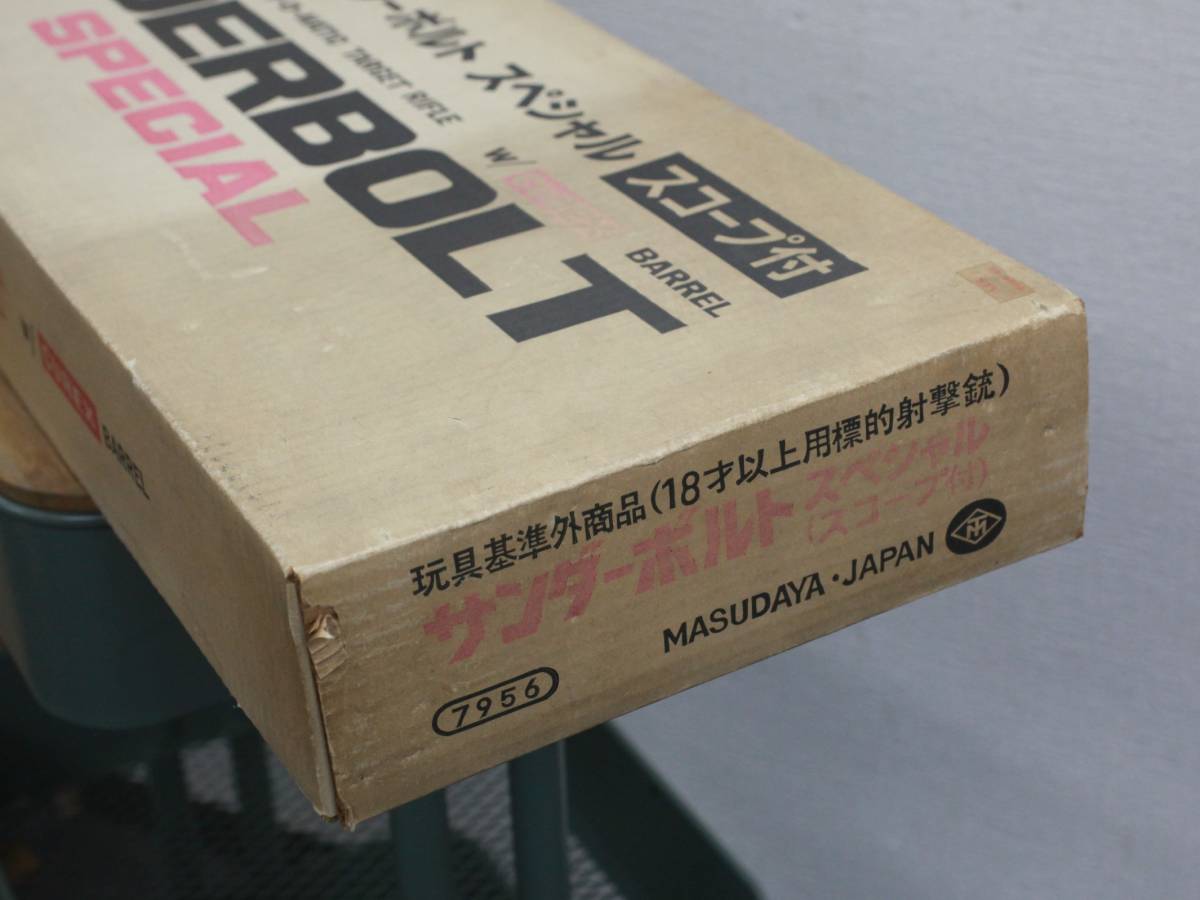 希少 未使用保管品 マスダヤ サンダーボルトスペシャル 昭和レトロ