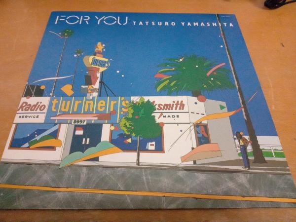 本物保証，送料無料 For You / 山下達郎 LP レコード RAL-8801(山下達郎)｜売買されたオークション情報、yahooの商品情報をアーカイブ公開 - オークファン や行