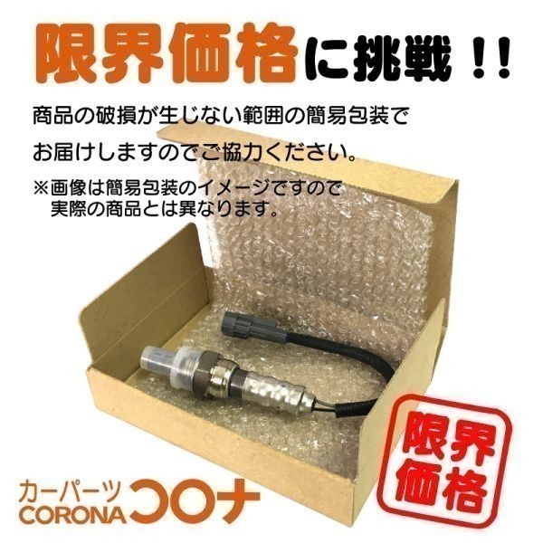 全国送料無料★120日保証★ コロナ O2センサー CD005 ( ハイゼットカーゴ S321V S331V 89465-B5011 エキパイ側 4本線用 ) O2センサー 全国送料無料☆120日保証☆ CD005 NA6CE 純正品番:B61R-18-861A ２CV