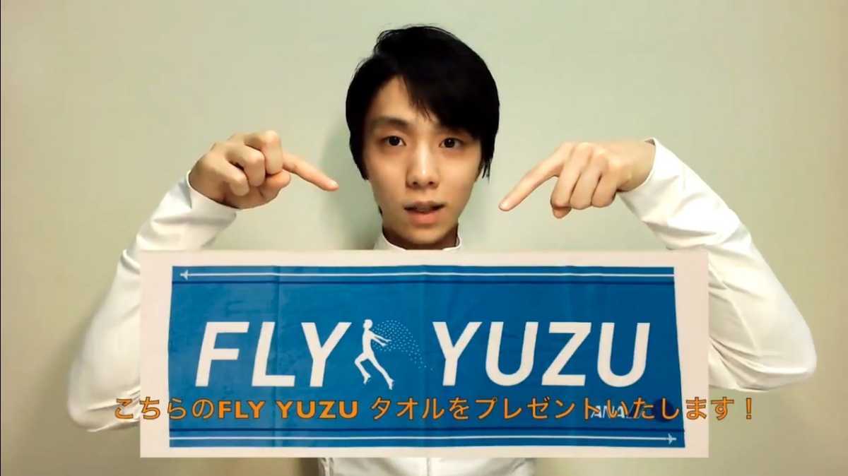 新品未使用／非売品羽生結弦 ANA FLY YUZU 応援タオル 当選品 .: ANA