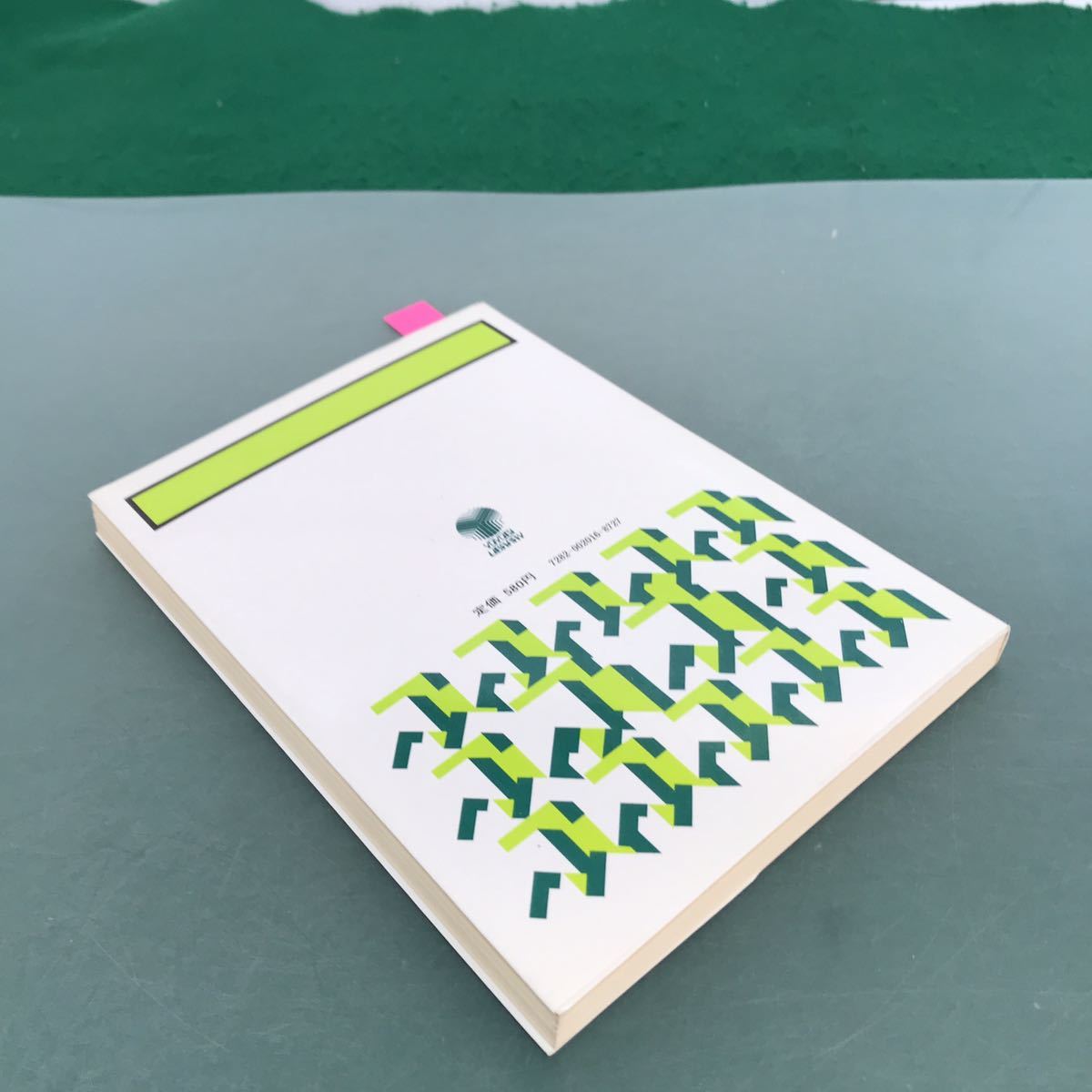 代ゼミ | 絶版参考書 木原太郎 1・2学期 総合英語 博物館 大学受験 - 大学