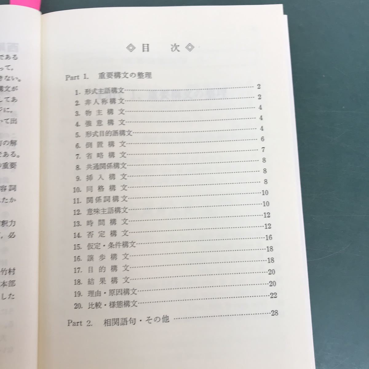代ゼミ | 絶版参考書 木原太郎 1・2学期 総合英語 博物館 大学受験 - 大学