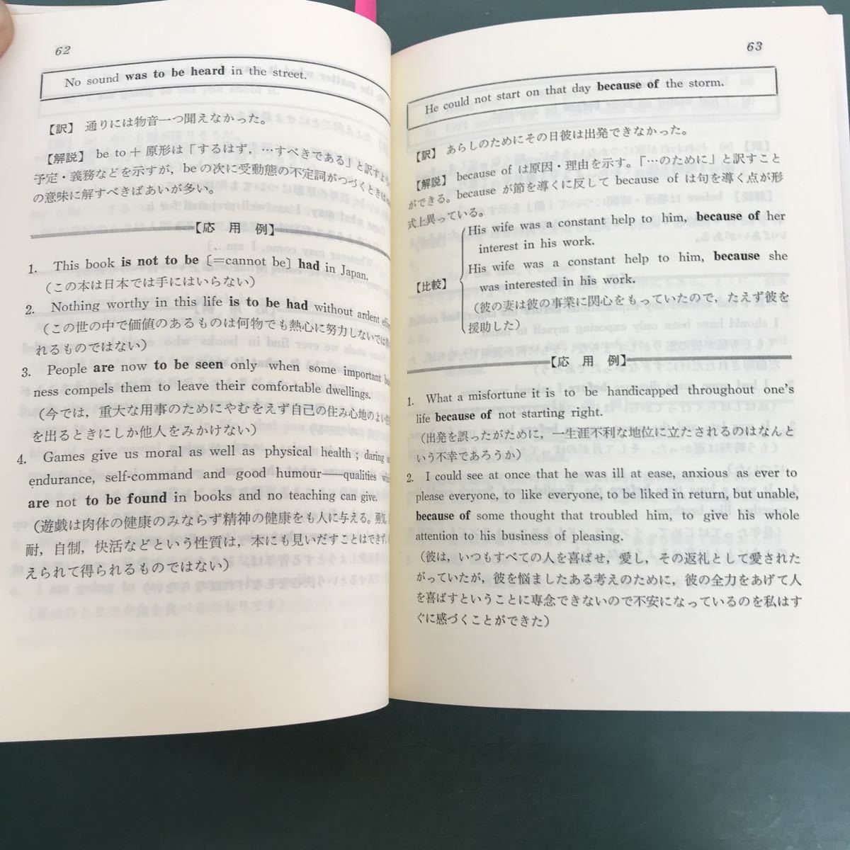 代ゼミ | 絶版参考書 木原太郎 1・2学期 総合英語 博物館 大学受験 - 大学