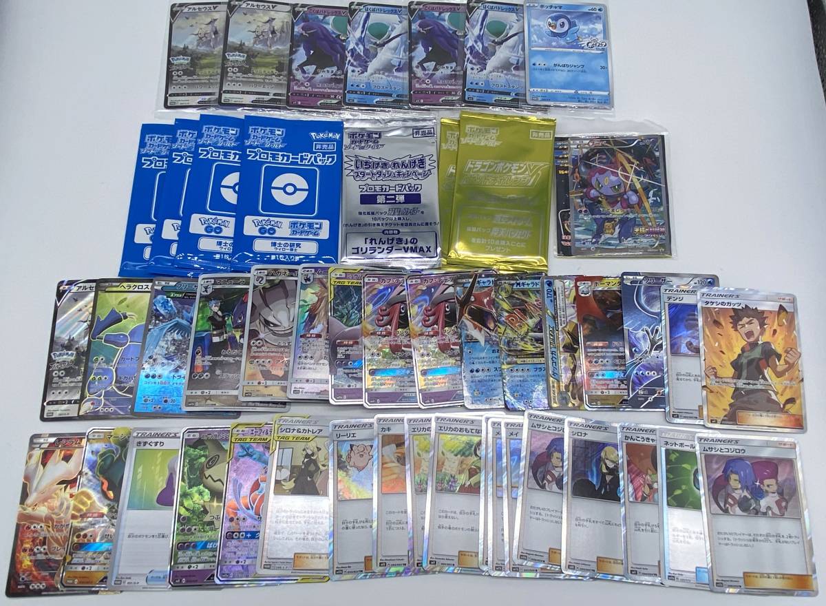 1円～// ポケモンカード まとめ売り プロモカードなど 49枚セット【未 
