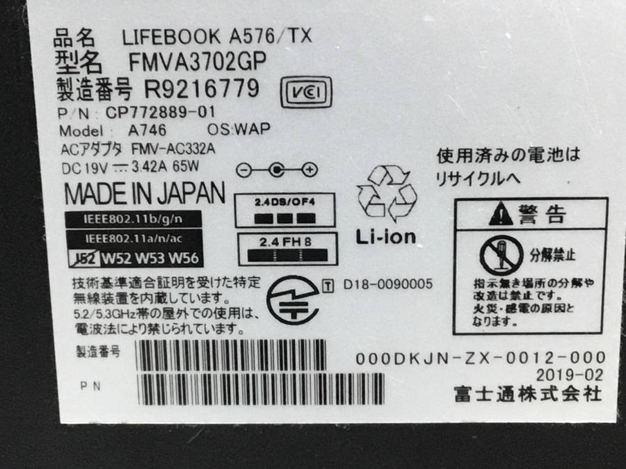 ご相談専用ページ FUJITSU FMVA3702GP LIFEBOOK A576/TX Core i5 6360U 2.00GHz□現状品