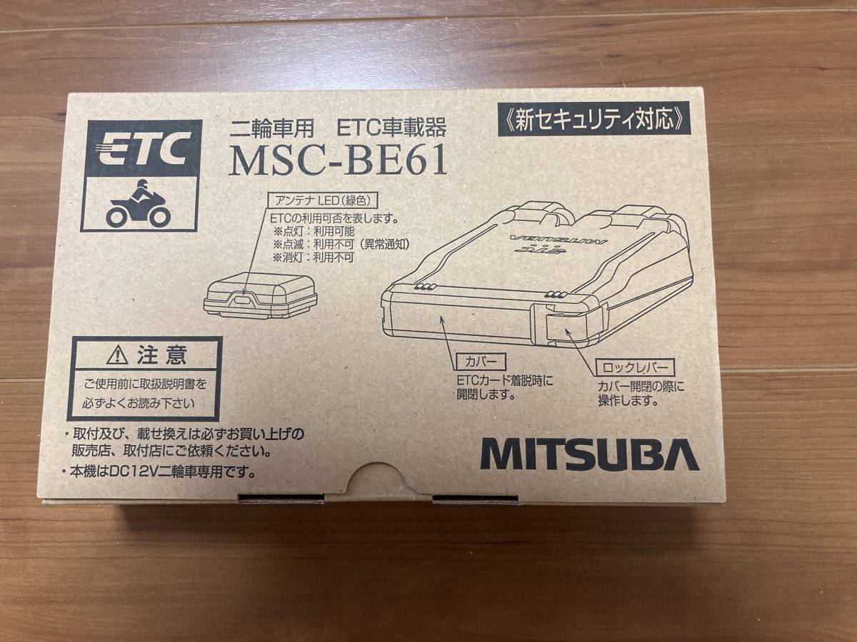 二輪車用ETC車載器 ミツバサンコーワ MITSUBA MSCー