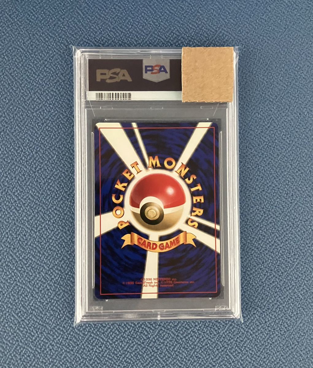 ポケモンカード フシギダネ 初版 PSA9 マークなし 旧裏 世代