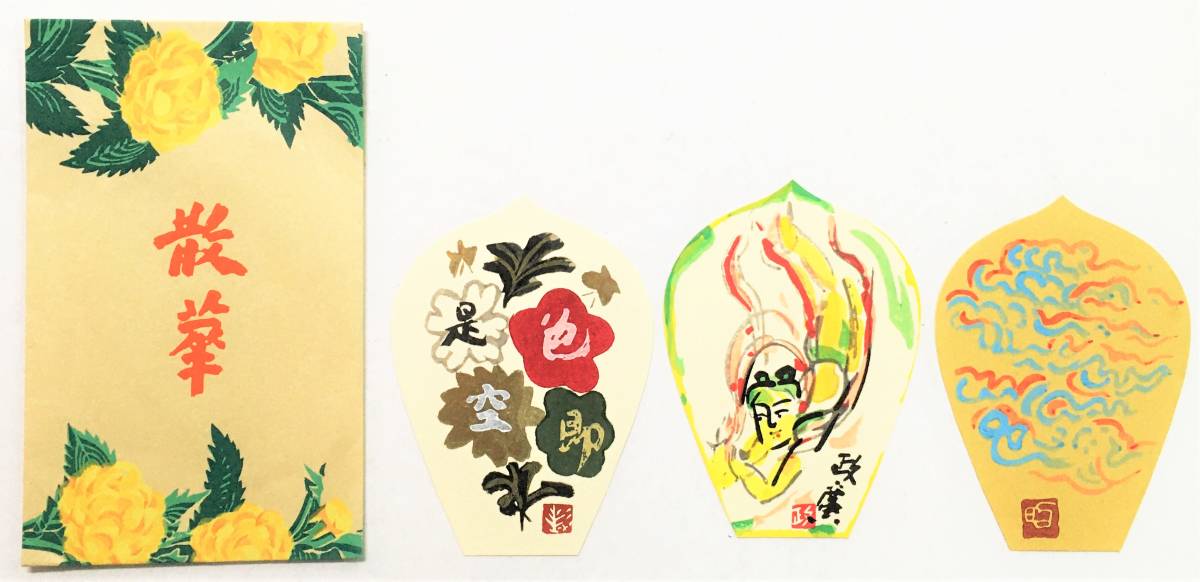 美術品・アンティーク・コレクション 薬師寺 散華 木版 ☆京まつ九☆