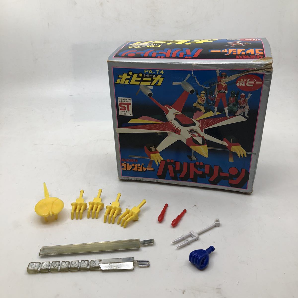 ポピー ポピニカシリーズ PA-74 秘密戦隊 ゴレンジャー バリドリーン 