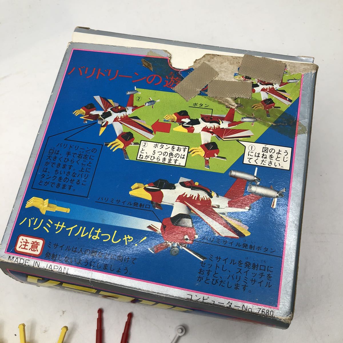 ポピー ポピニカシリーズ PA-74 秘密戦隊 ゴレンジャー バリドリーン 