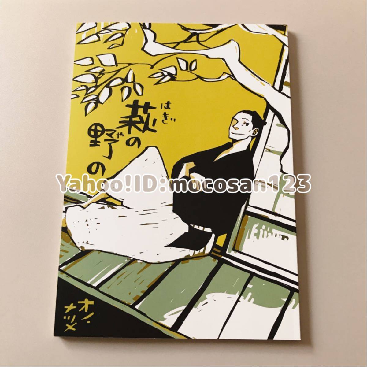 格安 価格でご提供いたします さらい屋五葉 第1 ２集 Resultado Vtsd Com Br