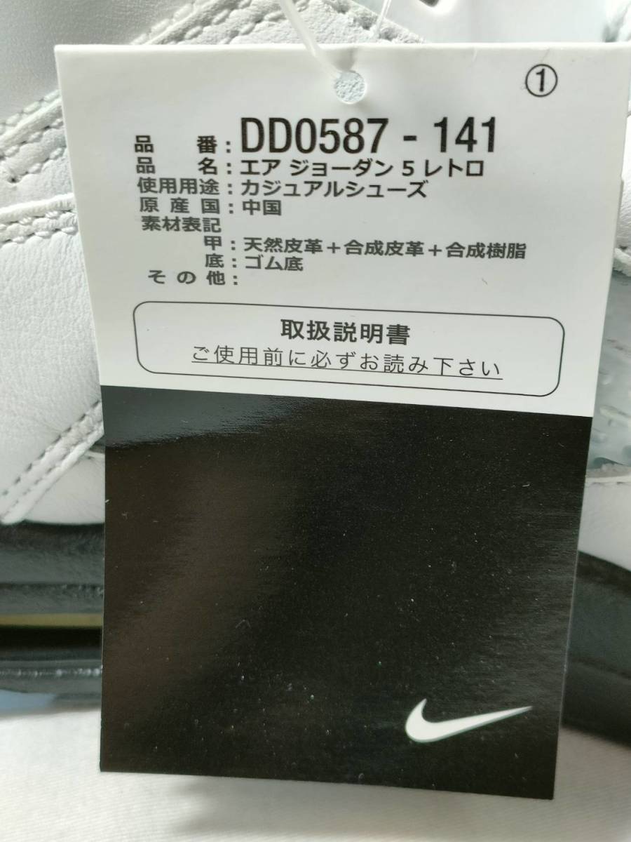 ■NIKE AIR JORDAN 5 RETRO DARK CONCORD DD0587-141 US11 29cm ナイキ エアジョーダン レトロ ダークコンコルド ●AJ5 221209 Jordan 0 Retro Navy' 'Midnight SNKRS