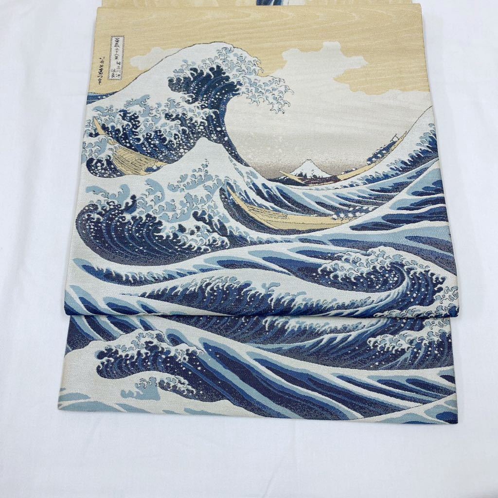 着物月花 伝統工芸士 新井實 絵画織 葛飾北斎筆 神奈川沖浪裏 京袋帯 未使用品 お太鼓柄 正絹 一重太鼓